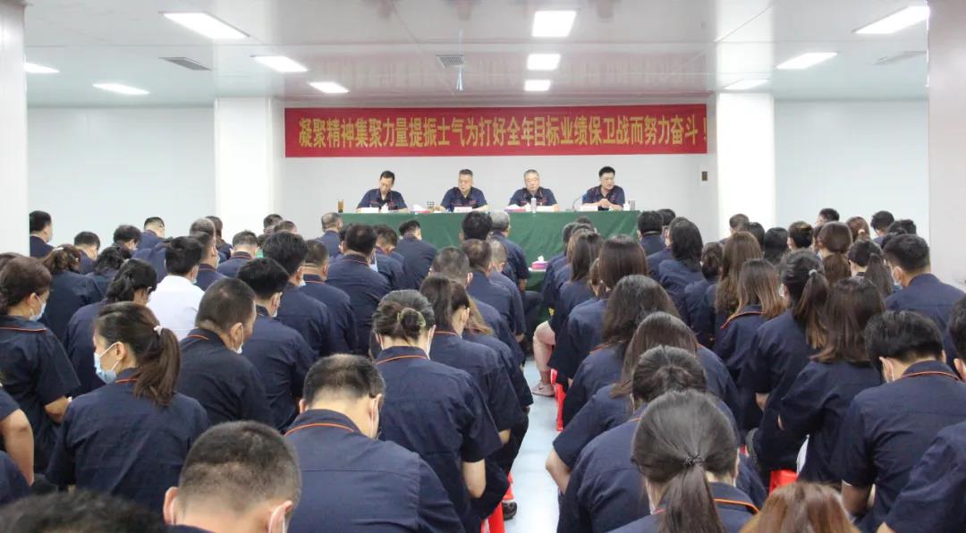 家電公司召開2020年度上半年經(jīng)營工作會(huì)議