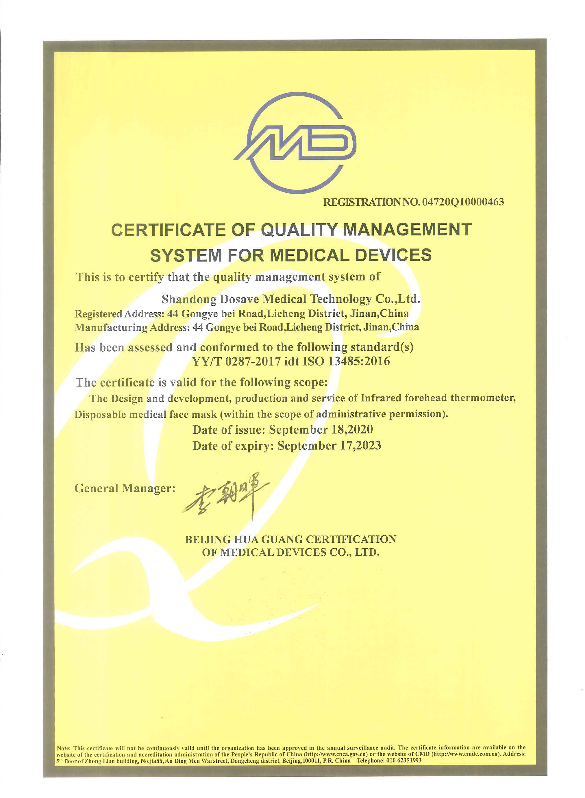 證書掃描件-山東迪賽姆醫(yī)療科技有限公司-4.jpg 證書掃描件-山東迪賽姆醫(yī)療科技有限公司-4.jpg